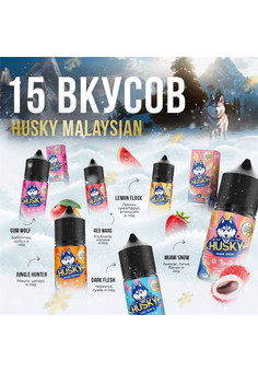 Жидкость Husky Malaysian Salt 30 мл 20 мг strong, изображение 1