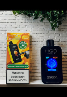 HQD Neo X 25000 затяжек, изображение 1