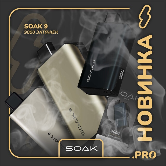 SOAK DARK BLUE 9000 затяжек